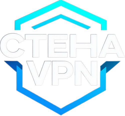 Стена VPN